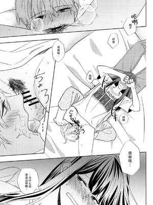 [pleasure] 幼馴染みの淫魔(♂)覚醒を手伝うことになりました｜帮助青梅竹马的淫魔 (♂)觉醒了 [莉赛特汉化组]_10