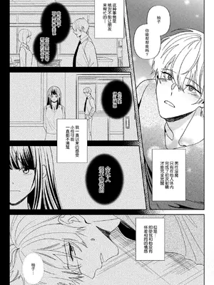 [pleasure] 幼馴染みの淫魔(♂)覚醒を手伝うことになりました｜帮助青梅竹马的淫魔 (♂)觉醒了 [莉赛特汉化组]_12