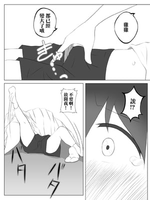[火虎市] 同級生のママに汁だく逆レされちゃうぼく [中国翻訳]_09