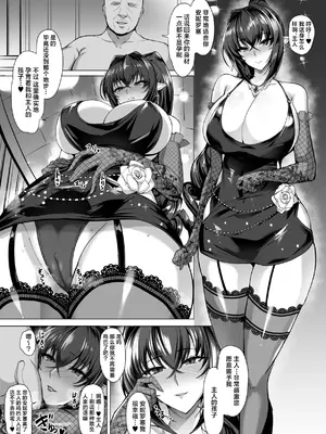 [隈吉] アンネローゼ 漫画 (鋼鉄の魔女アンネローゼ) [真不可视汉化组]