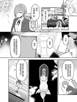 [くがつここのか]九条院家のメイドさんはドM開発されるのがお仕事です。[中国翻訳] [DL版]_06