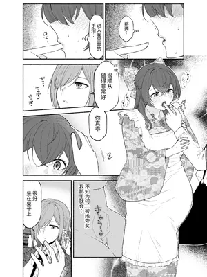 [くがつここのか]九条院家のメイドさんはドM開発されるのがお仕事です。[中国翻訳] [DL版]_12