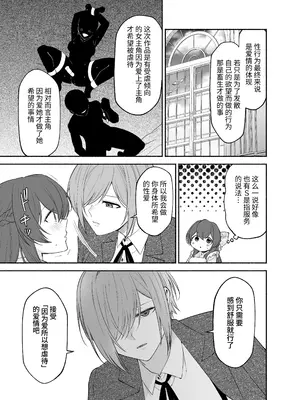 [くがつここのか]九条院家のメイドさんはドM開発されるのがお仕事です。[中国翻訳] [DL版]_14