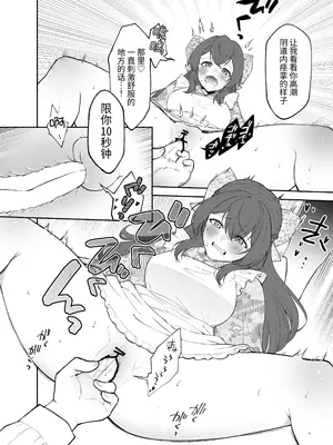 [くがつここのか]九条院家のメイドさんはドM開発されるのがお仕事です。[中国翻訳] [DL版]_16