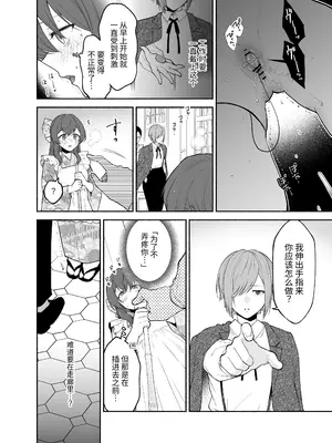 [くがつここのか]九条院家のメイドさんはドM開発されるのがお仕事です。[中国翻訳] [DL版]_18