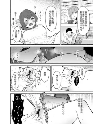 [くがつここのか]九条院家のメイドさんはドM開発されるのがお仕事です。[中国翻訳] [DL版]_22