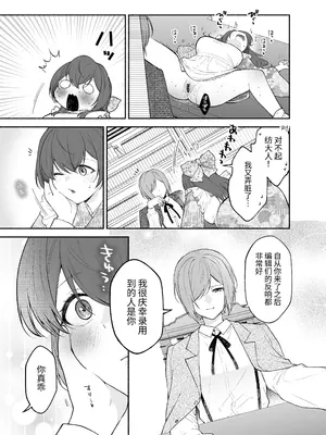 [くがつここのか]九条院家のメイドさんはドM開発されるのがお仕事です。[中国翻訳] [DL版]_23