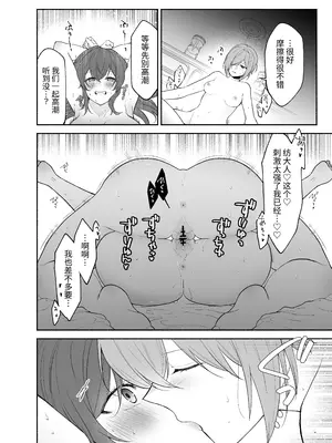 [くがつここのか]九条院家のメイドさんはドM開発されるのがお仕事です。[中国翻訳] [DL版]_32