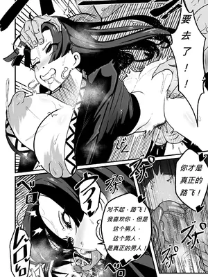 【Merkonig】B-Trayal 53 (One Piece) [中国翻訳]_11