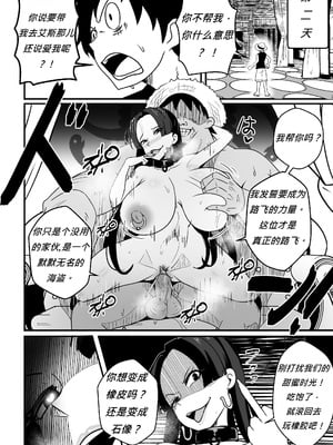 【Merkonig】B-Trayal 53 (One Piece) [中国翻訳]_14