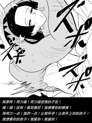 【Merkonig】B-Trayal 53 (One Piece) [中国翻訳]_16