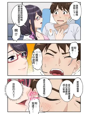 [かみか堂 (銀曜ハル)] 早漏克服クリニック [Amerins漢化]_019