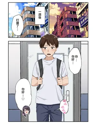 [かみか堂 (銀曜ハル)] 早漏克服クリニック [Amerins漢化]_027