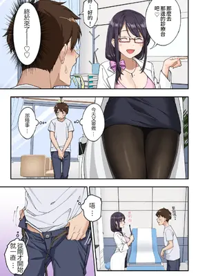 [かみか堂 (銀曜ハル)] 早漏克服クリニック [Amerins漢化]_030