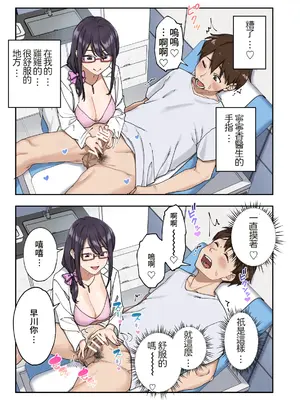 [かみか堂 (銀曜ハル)] 早漏克服クリニック [Amerins漢化]_034