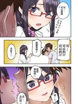 [かみか堂 (銀曜ハル)] 早漏克服クリニック [Amerins漢化]_064