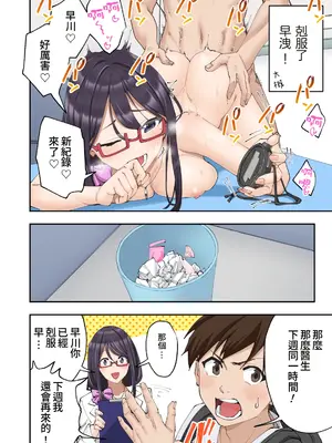 [かみか堂 (銀曜ハル)] 早漏克服クリニック [Amerins漢化]_091