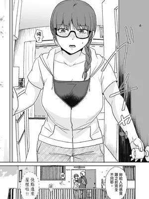 [黒金さつき] 人の妻だからシたくなる [中国翻訳] [DL版]_041