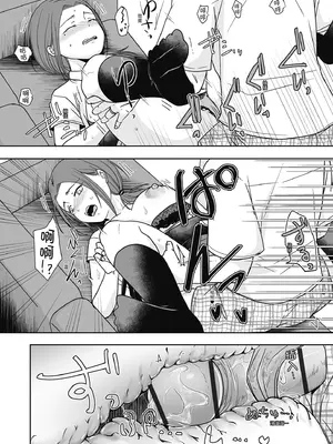 [黒金さつき] 人の妻だからシたくなる [中国翻訳] [DL版]_076