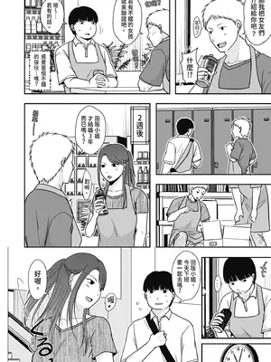 [黒金さつき] 人の妻だからシたくなる [中国翻訳] [DL版]_114