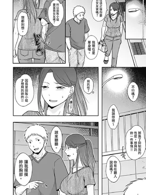[黒金さつき] 人の妻だからシたくなる [中国翻訳] [DL版]_118