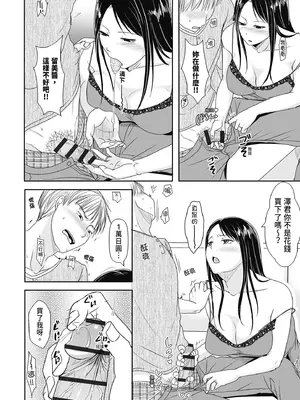 [黒金さつき] 人の妻だからシたくなる [中国翻訳] [DL版]_146