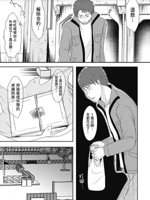 [黒金さつき] 人の妻だからシたくなる [中国翻訳] [DL版]_167