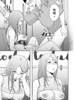 [黒金さつき] 人の妻だからシたくなる [中国翻訳] [DL版]_191