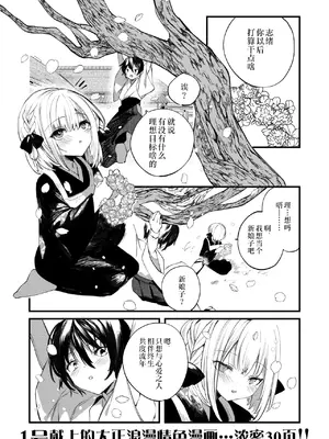 [1号] 庖廚エイデルワイス (コミックゼロス #124)｜庖厨·雪绒花 [Sky110036个人汉化] [DL版]_02