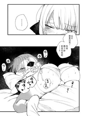 [1号] 庖廚エイデルワイス (コミックゼロス #124)｜庖厨·雪绒花 [Sky110036个人汉化] [DL版]_10