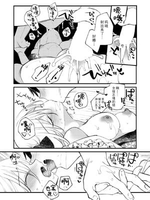 [1号] 庖廚エイデルワイス (コミックゼロス #124)｜庖厨·雪绒花 [Sky110036个人汉化] [DL版]_27