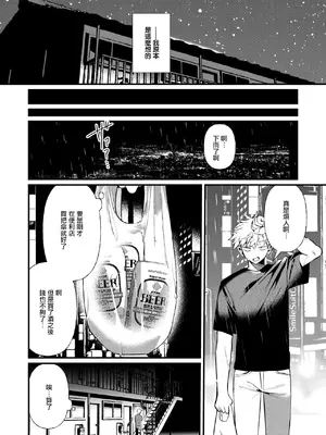 [胃ノ中かわず] 隣に住んでるみはるさん (COMIC 快楽天ビースト 2025年7月号)｜住在隔壁的美晴小姐 [摆烂吃瓜汉化组] [DL版]_07