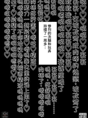 [moro9] 司波深雪ちゃんふたなり化（真不可视汉化组）_2