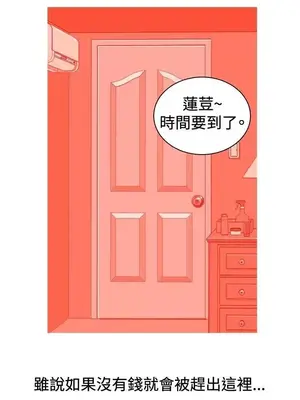 我與妓女結婚了 1-70話[完結]_001153