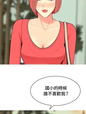 我與妓女結婚了 1-70話[完結]_001185