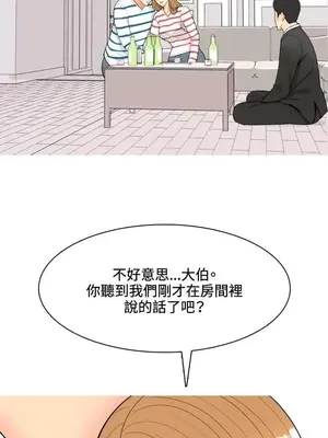 我與妓女結婚了 1-70話[完結]_005204