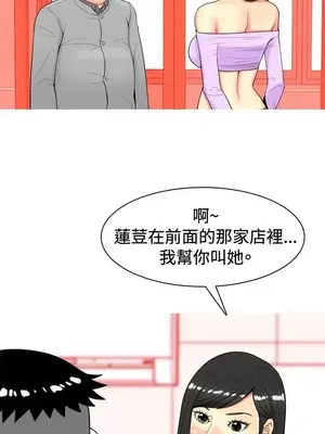 我與妓女結婚了 1-70話[完結]_002155