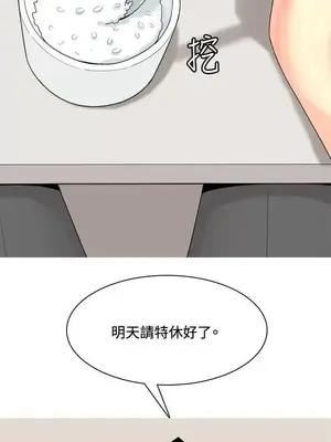 我與妓女結婚了 1-70話[完結]_006168