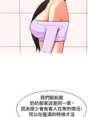 我與妓女結婚了 1-70話[完結]_002164