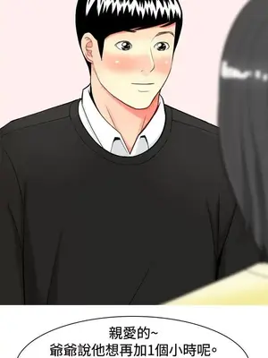 我與妓女結婚了 1-70話[完結]_003010