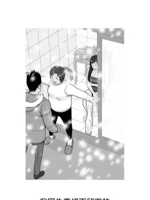 我與妓女結婚了 1-70話[完結]_003038
