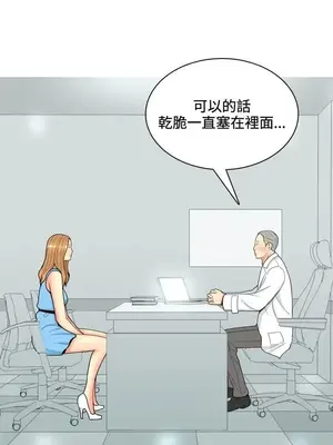 我與妓女結婚了 1-70話[完結]_007060