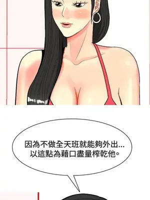 我與妓女結婚了 1-70話[完結]_003067