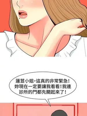 我與妓女結婚了 1-70話[完結]_003160