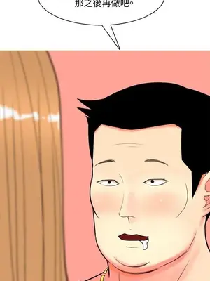 我與妓女結婚了 1-70話[完結]_007167