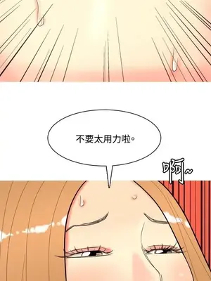 我與妓女結婚了 1-70話[完結]_007176