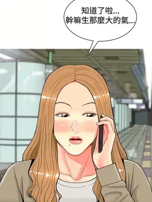 我與妓女結婚了 1-70話[完結]_004058
