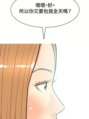 我與妓女結婚了 1-70話[完結]_004059