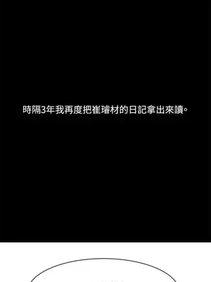 我與妓女結婚了 1-70話[完結]_004144
