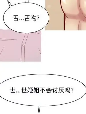 戀愛前奏曲：歸來 1-65話[完結]_024013